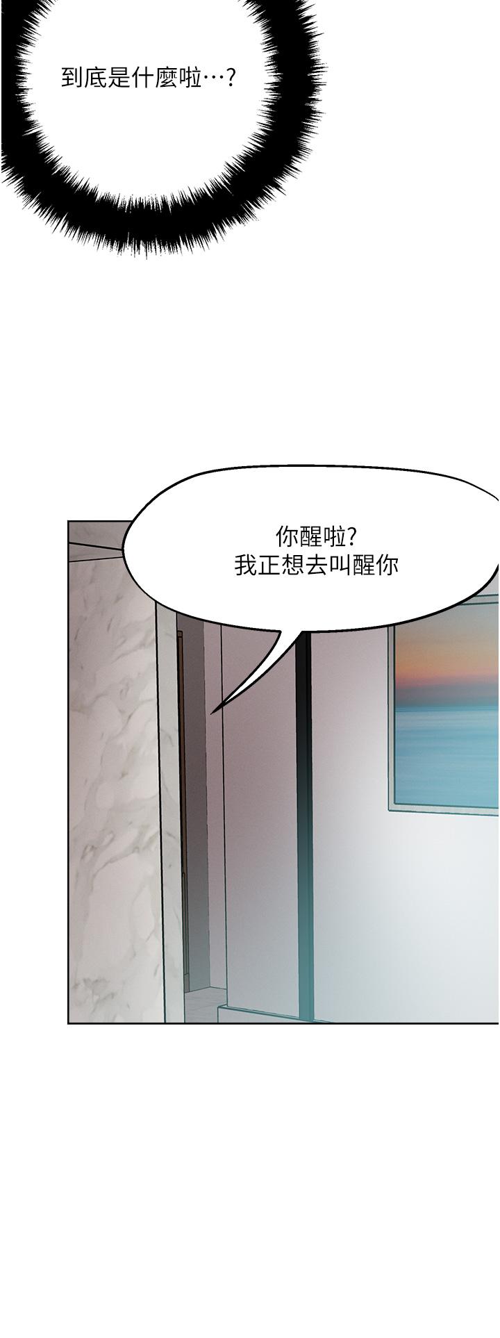 韩国漫画把妹鬼达人韩漫_把妹鬼达人-第97话-燕玲的惊喜礼物在线免费阅读-韩国漫画-第8张图片