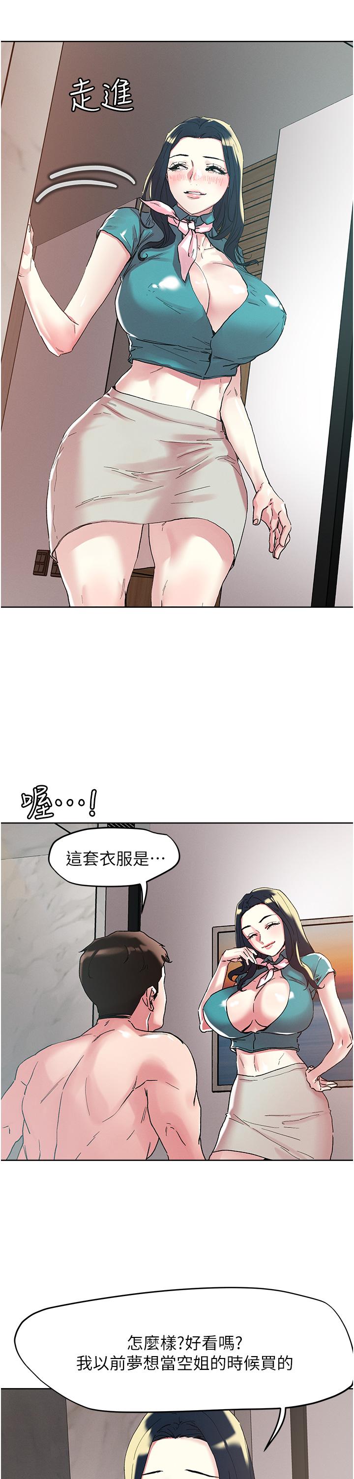 韩国漫画把妹鬼达人韩漫_把妹鬼达人-第97话-燕玲的惊喜礼物在线免费阅读-韩国漫画-第9张图片