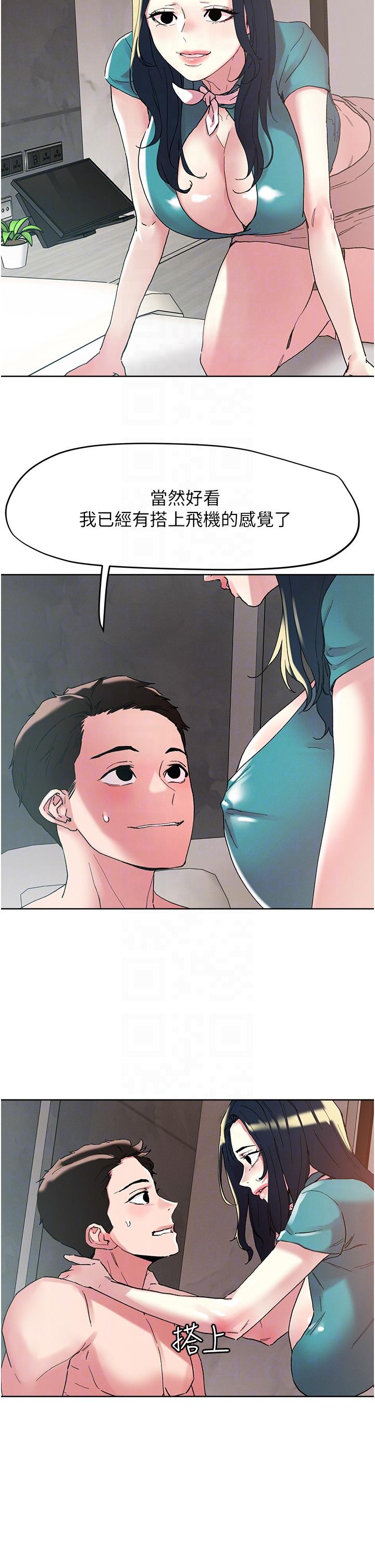 韩国漫画把妹鬼达人韩漫_把妹鬼达人-第97话-燕玲的惊喜礼物在线免费阅读-韩国漫画-第10张图片