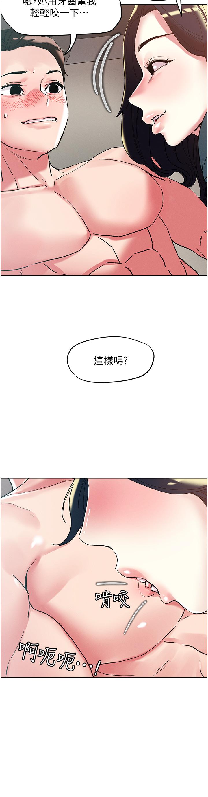 韩国漫画把妹鬼达人韩漫_把妹鬼达人-第97话-燕玲的惊喜礼物在线免费阅读-韩国漫画-第17张图片