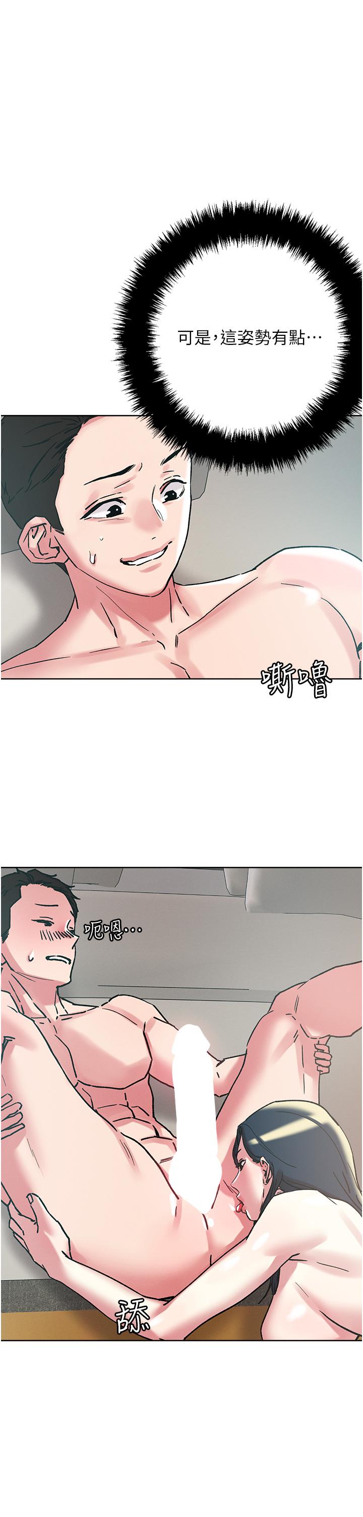 韩国漫画把妹鬼达人韩漫_把妹鬼达人-第97话-燕玲的惊喜礼物在线免费阅读-韩国漫画-第21张图片