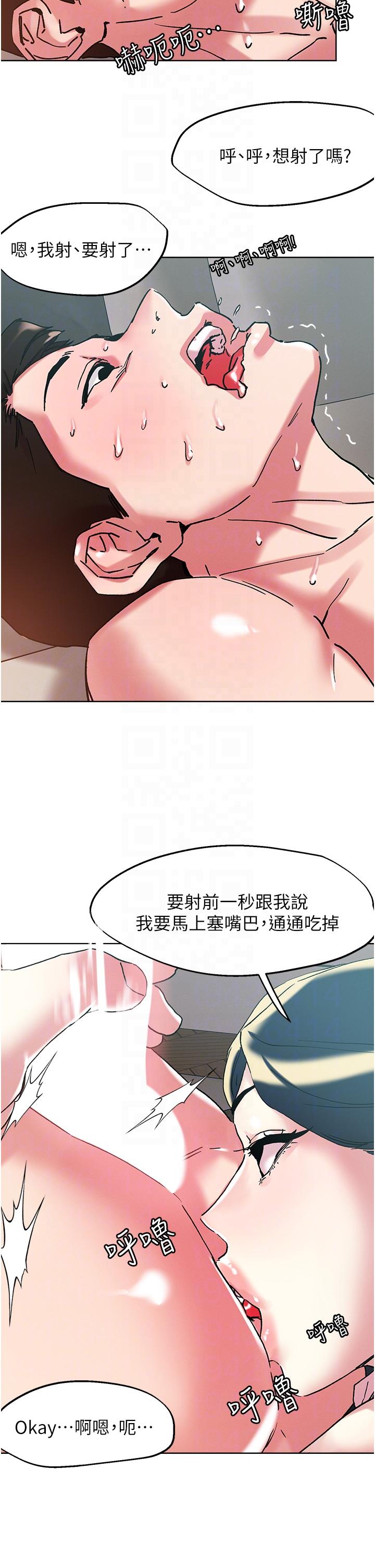 韩国漫画把妹鬼达人韩漫_把妹鬼达人-第97话-燕玲的惊喜礼物在线免费阅读-韩国漫画-第24张图片