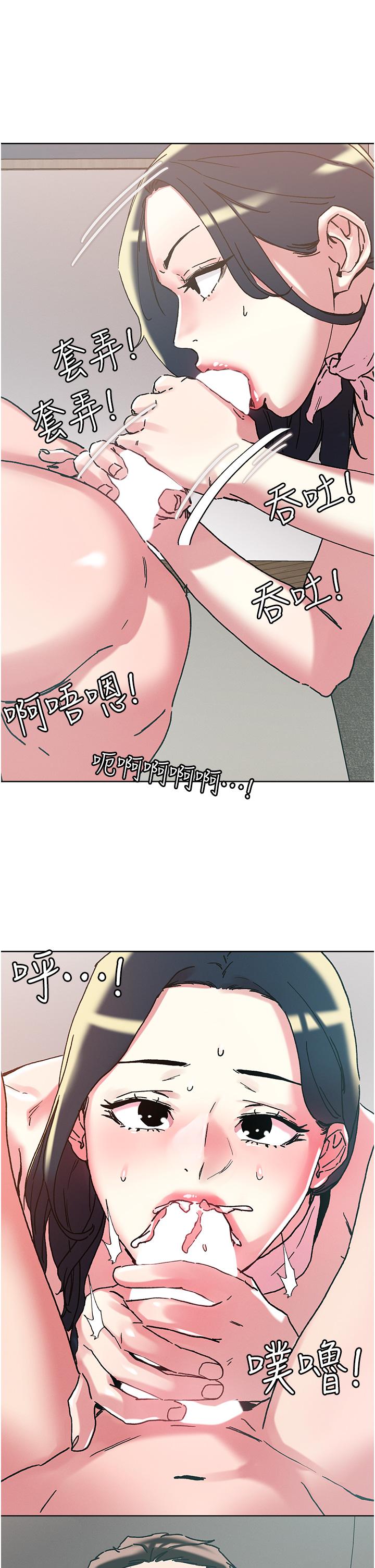 韩国漫画把妹鬼达人韩漫_把妹鬼达人-第97话-燕玲的惊喜礼物在线免费阅读-韩国漫画-第27张图片