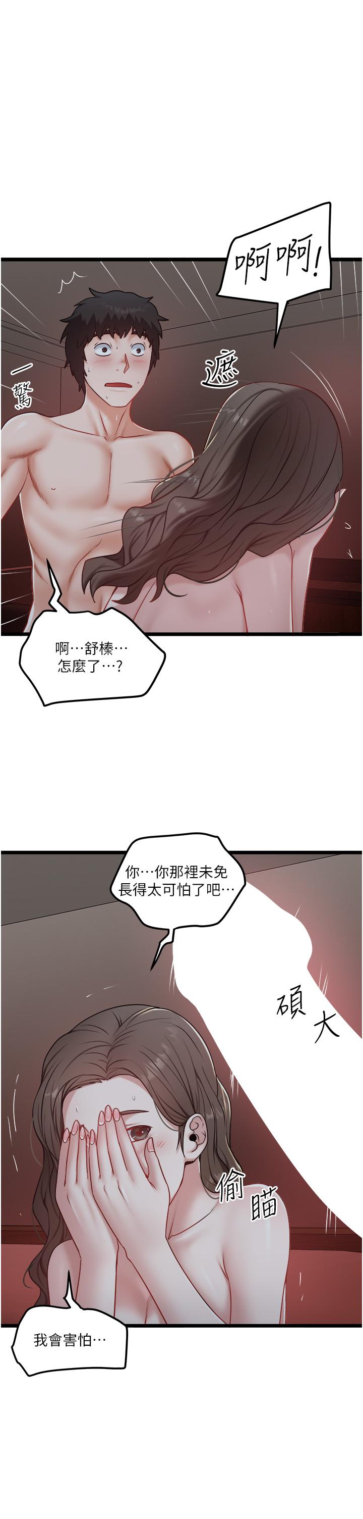 韩国漫画私人司机韩漫_私人司机-第41话-在我体内尽情翻搅吧…&hearts;在线免费阅读-韩国漫画-第1张图片