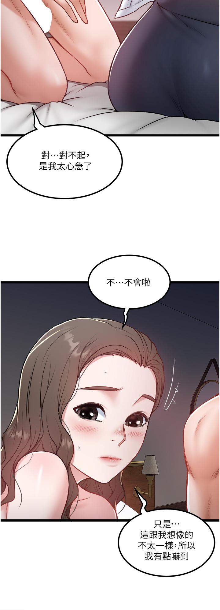 韩国漫画私人司机韩漫_私人司机-第41话-在我体内尽情翻搅吧…&hearts;在线免费阅读-韩国漫画-第4张图片