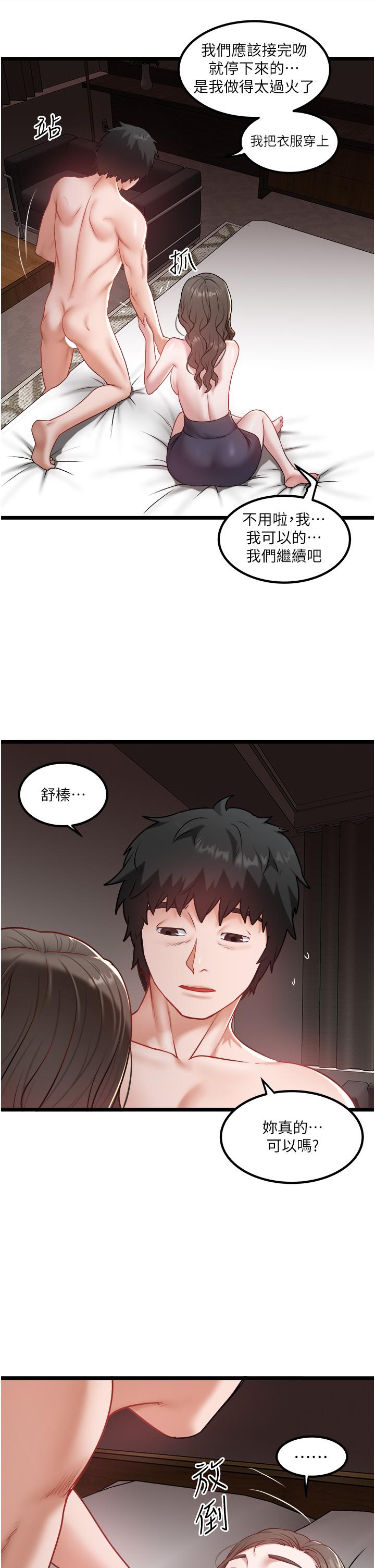 韩国漫画私人司机韩漫_私人司机-第41话-在我体内尽情翻搅吧…&hearts;在线免费阅读-韩国漫画-第5张图片