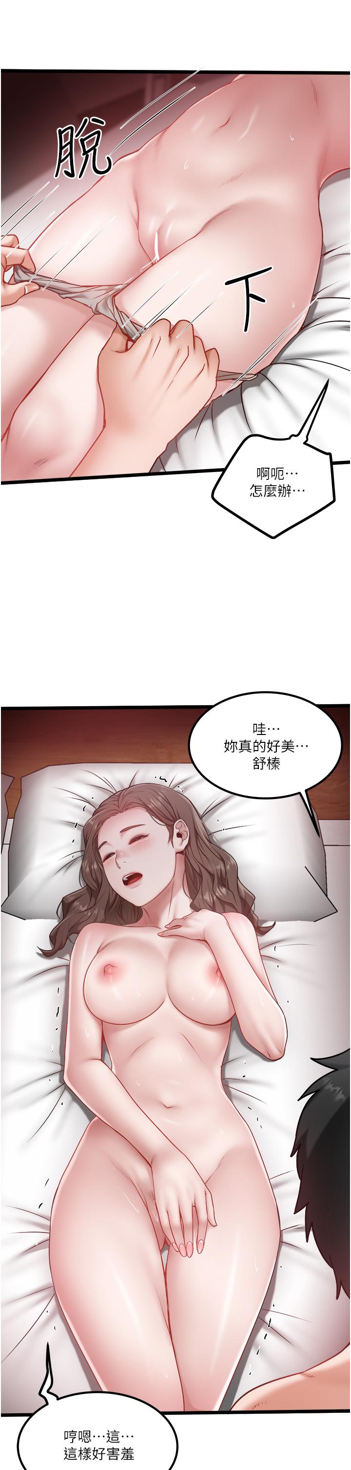 韩国漫画私人司机韩漫_私人司机-第41话-在我体内尽情翻搅吧…&hearts;在线免费阅读-韩国漫画-第11张图片