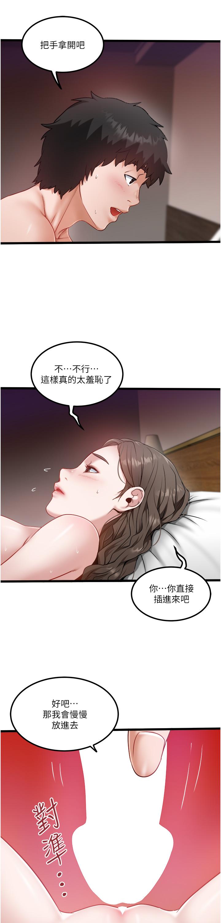 韩国漫画私人司机韩漫_私人司机-第41话-在我体内尽情翻搅吧…&hearts;在线免费阅读-韩国漫画-第13张图片