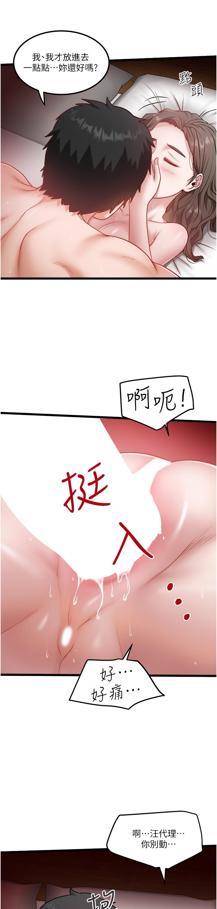 韩国漫画私人司机韩漫_私人司机-第41话-在我体内尽情翻搅吧…&hearts;在线免费阅读-韩国漫画-第15张图片