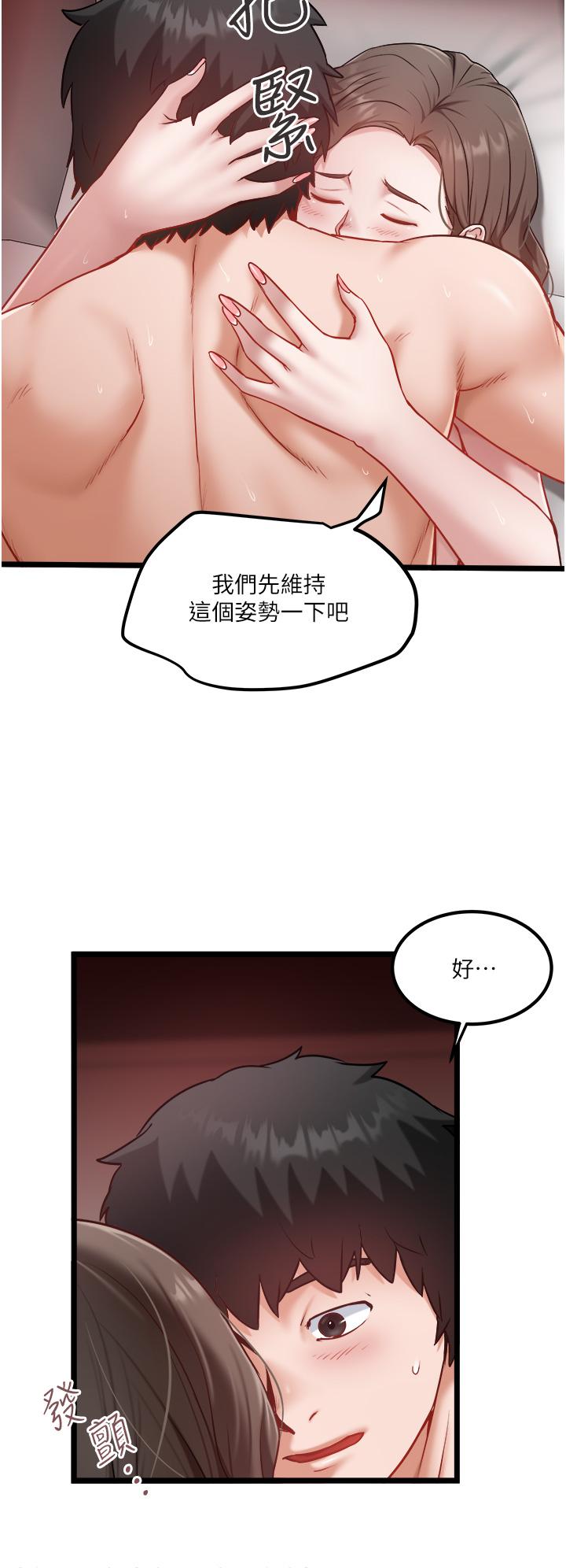 韩国漫画私人司机韩漫_私人司机-第41话-在我体内尽情翻搅吧…&hearts;在线免费阅读-韩国漫画-第16张图片
