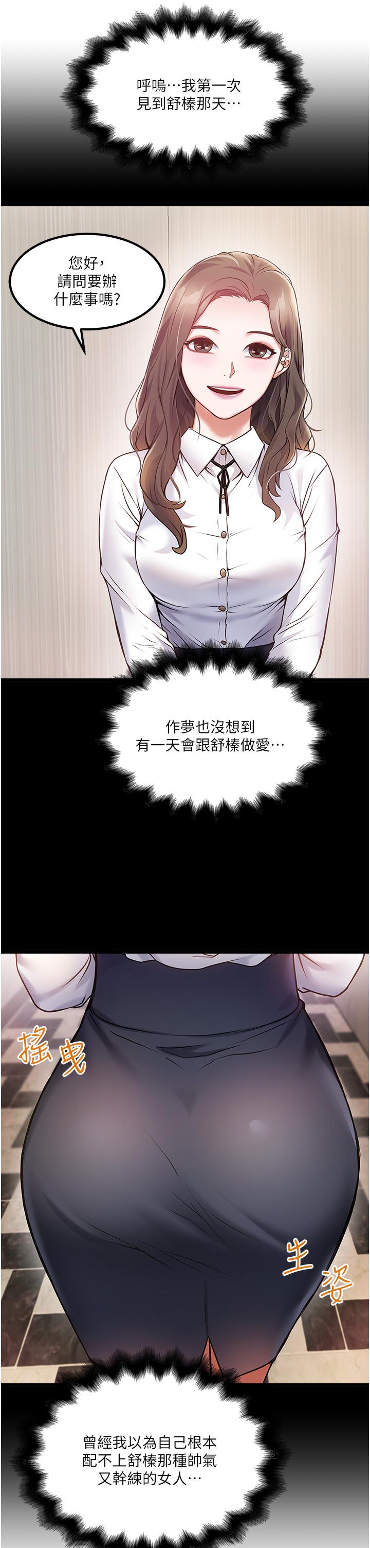 韩国漫画私人司机韩漫_私人司机-第41话-在我体内尽情翻搅吧…&hearts;在线免费阅读-韩国漫画-第17张图片