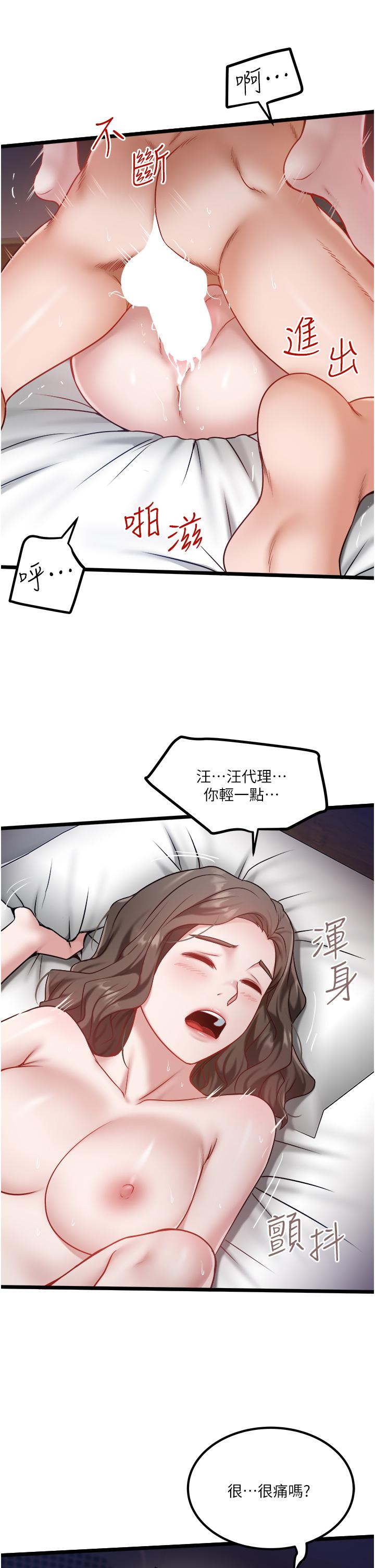 韩国漫画私人司机韩漫_私人司机-第41话-在我体内尽情翻搅吧…&hearts;在线免费阅读-韩国漫画-第21张图片