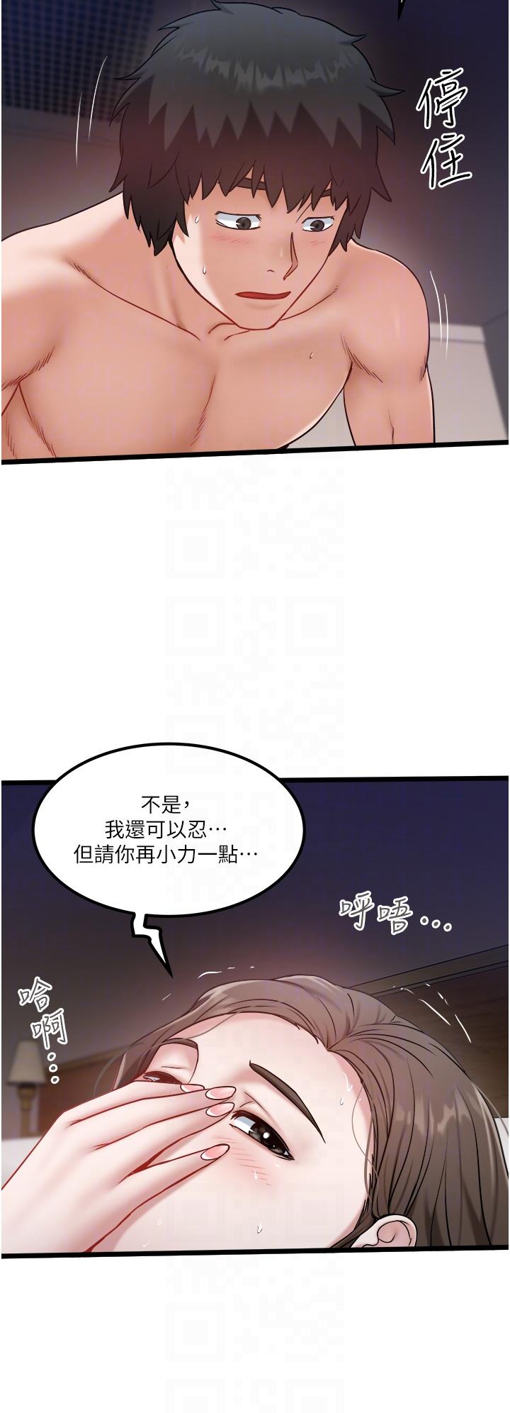 韩国漫画私人司机韩漫_私人司机-第41话-在我体内尽情翻搅吧…&hearts;在线免费阅读-韩国漫画-第22张图片
