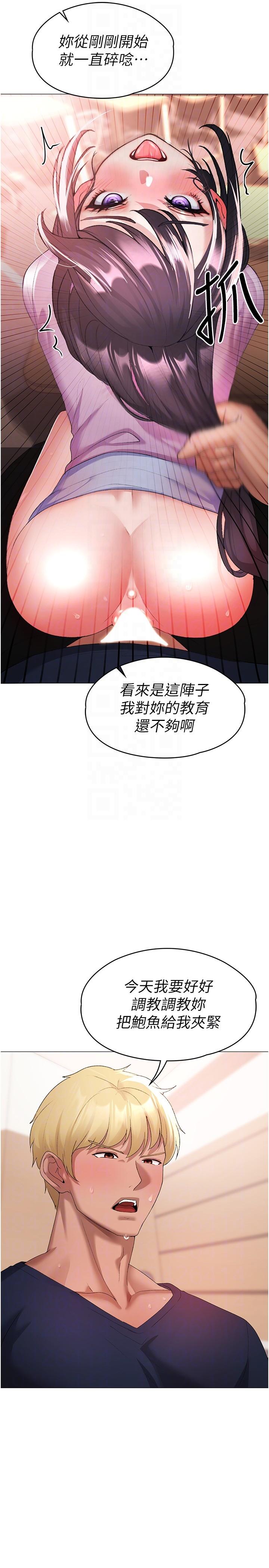 韩国漫画↖㊣煞气a猛男㊣↘韩漫_↖㊣煞气a猛男㊣↘-第9话-妳是我的一号肉便器在线免费阅读-韩国漫画-第14张图片