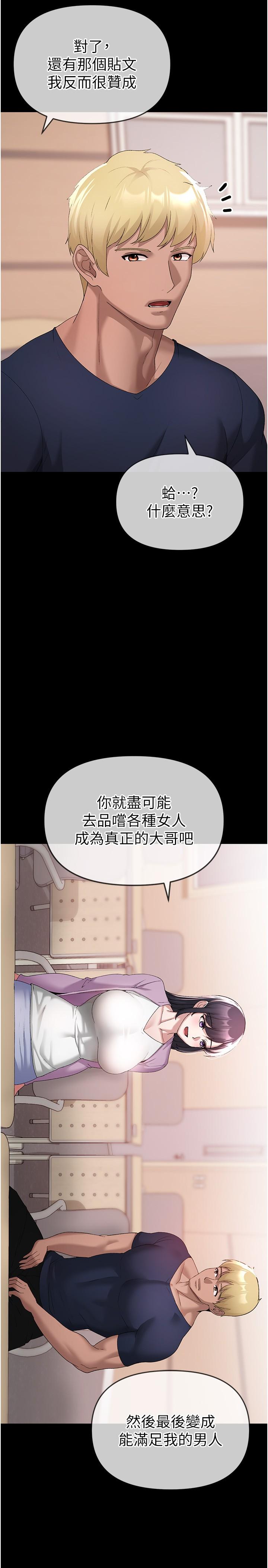 韩国漫画↖㊣煞气a猛男㊣↘韩漫_↖㊣煞气a猛男㊣↘-第9话-妳是我的一号肉便器在线免费阅读-韩国漫画-第25张图片