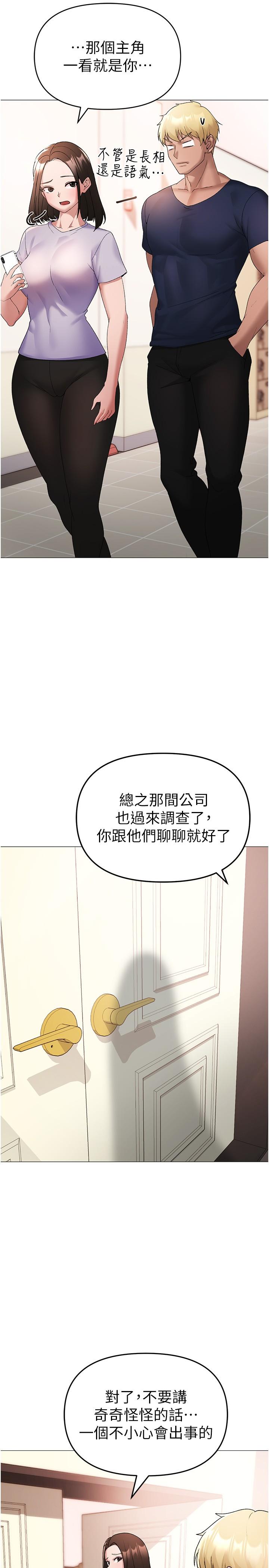 韩国漫画↖㊣煞气a猛男㊣↘韩漫_↖㊣煞气a猛男㊣↘-第9话-妳是我的一号肉便器在线免费阅读-韩国漫画-第31张图片