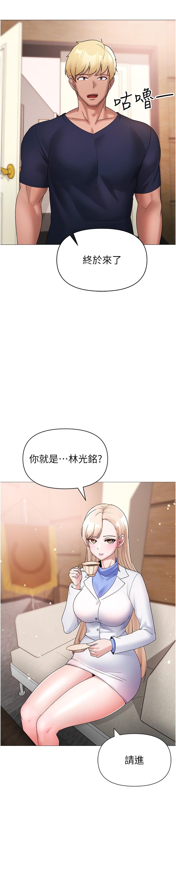 韩国漫画↖㊣煞气a猛男㊣↘韩漫_↖㊣煞气a猛男㊣↘-第9话-妳是我的一号肉便器在线免费阅读-韩国漫画-第33张图片