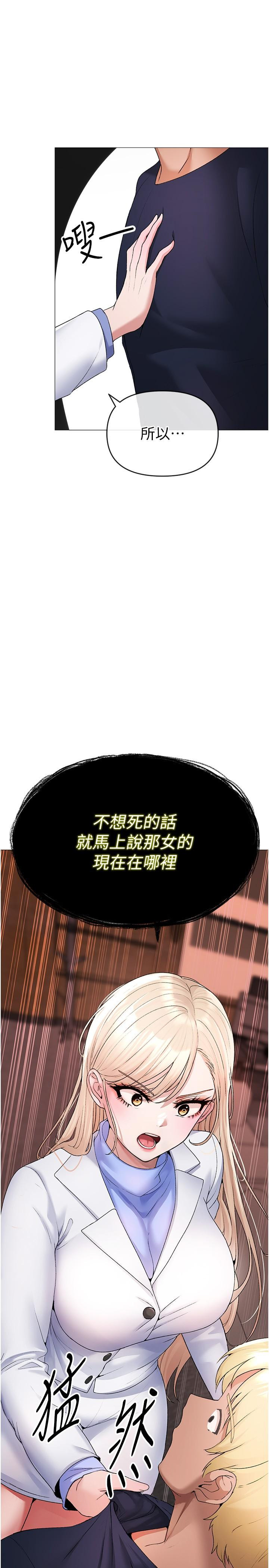 韩国漫画↖㊣煞气a猛男㊣↘韩漫_↖㊣煞气a猛男㊣↘-第9话-妳是我的一号肉便器在线免费阅读-韩国漫画-第43张图片