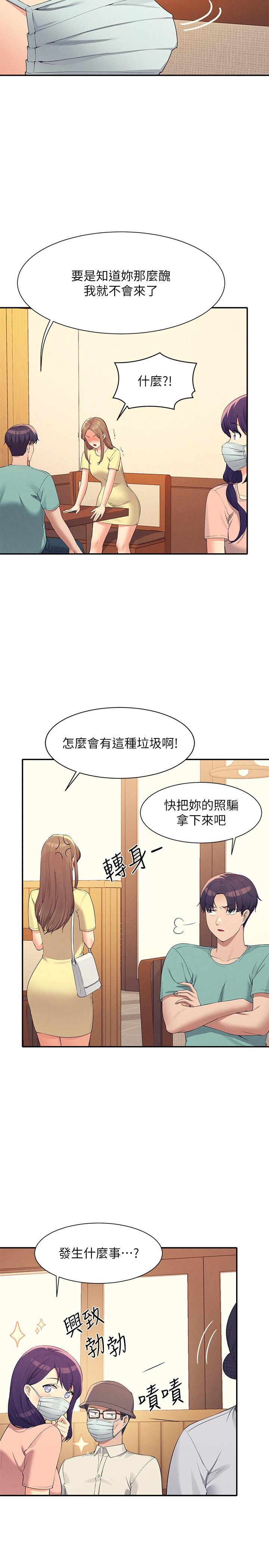 韩国漫画谁说理组没正妹韩漫_谁说理组没正妹-第93话-我有喜欢的人了在线免费阅读-韩国漫画-第7张图片