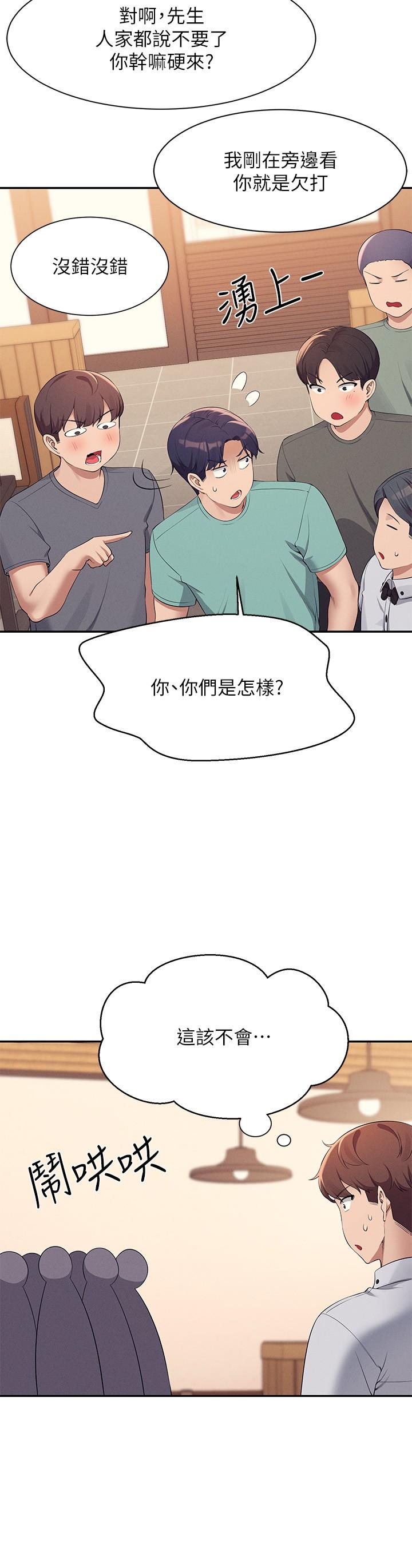 韩国漫画谁说理组没正妹韩漫_谁说理组没正妹-第93话-我有喜欢的人了在线免费阅读-韩国漫画-第17张图片