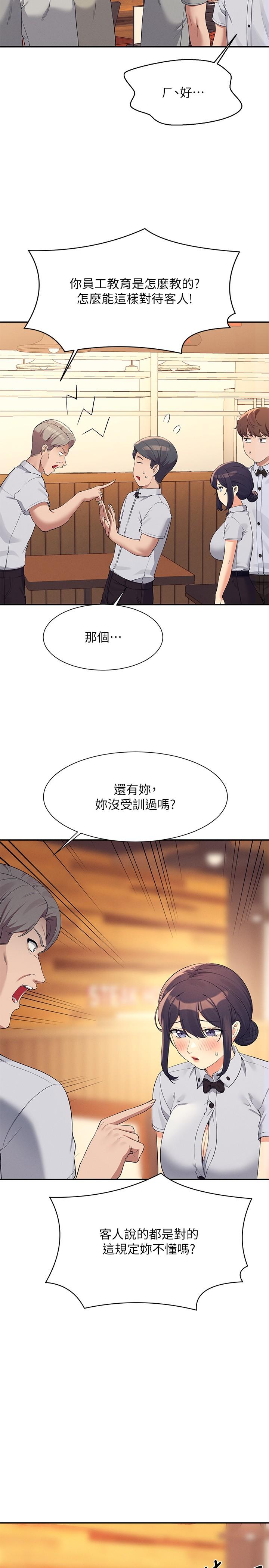 韩国漫画谁说理组没正妹韩漫_谁说理组没正妹-第93话-我有喜欢的人了在线免费阅读-韩国漫画-第25张图片