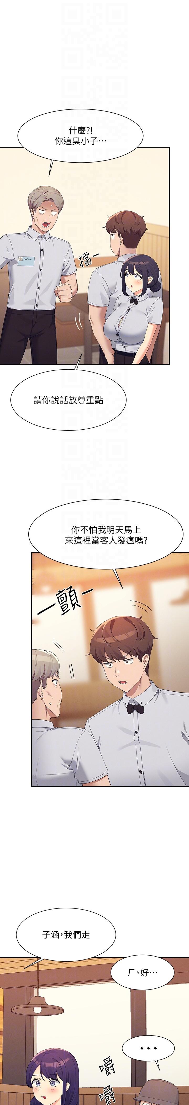 韩国漫画谁说理组没正妹韩漫_谁说理组没正妹-第93话-我有喜欢的人了在线免费阅读-韩国漫画-第28张图片