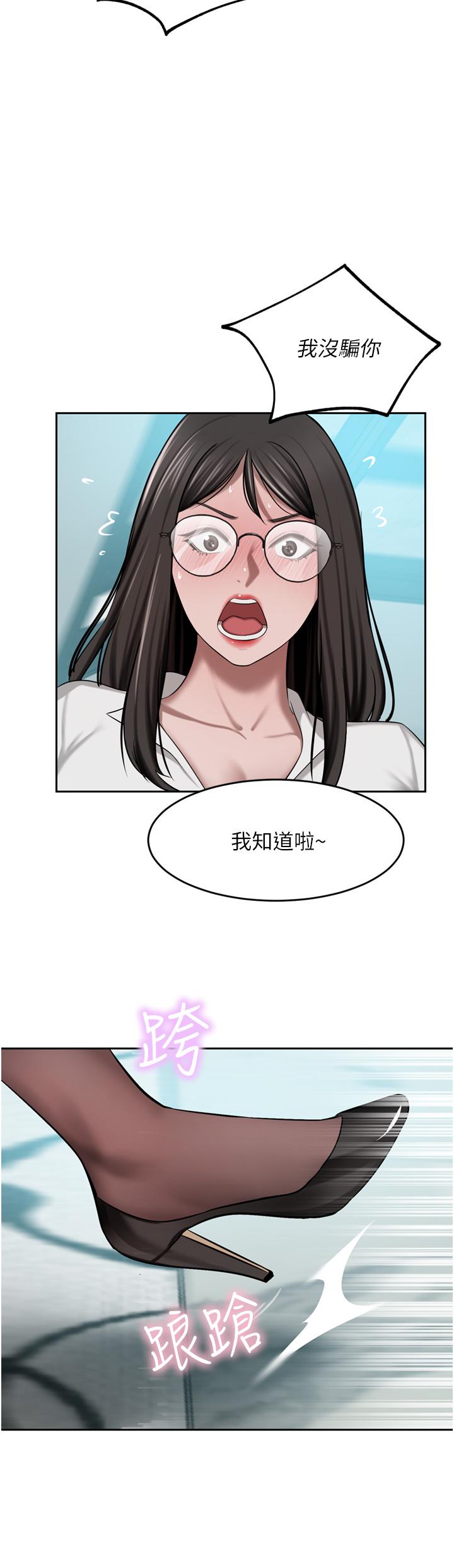 韩国漫画豪门人妻韩漫_豪门人妻-第49话-我也想体验刺激的爱爱在线免费阅读-韩国漫画-第12张图片