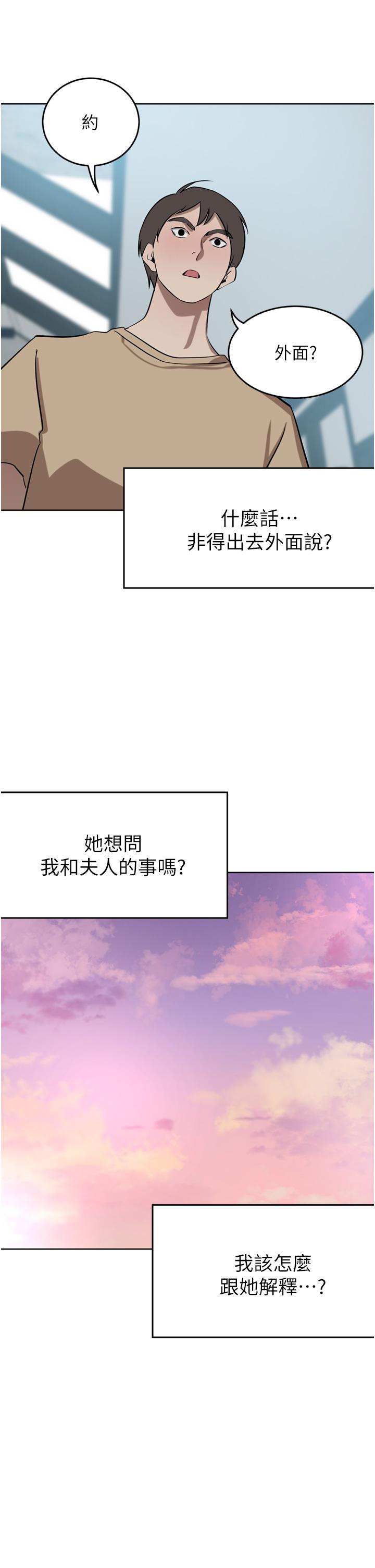 韩国漫画豪门人妻韩漫_豪门人妻-第49话-我也想体验刺激的爱爱在线免费阅读-韩国漫画-第17张图片