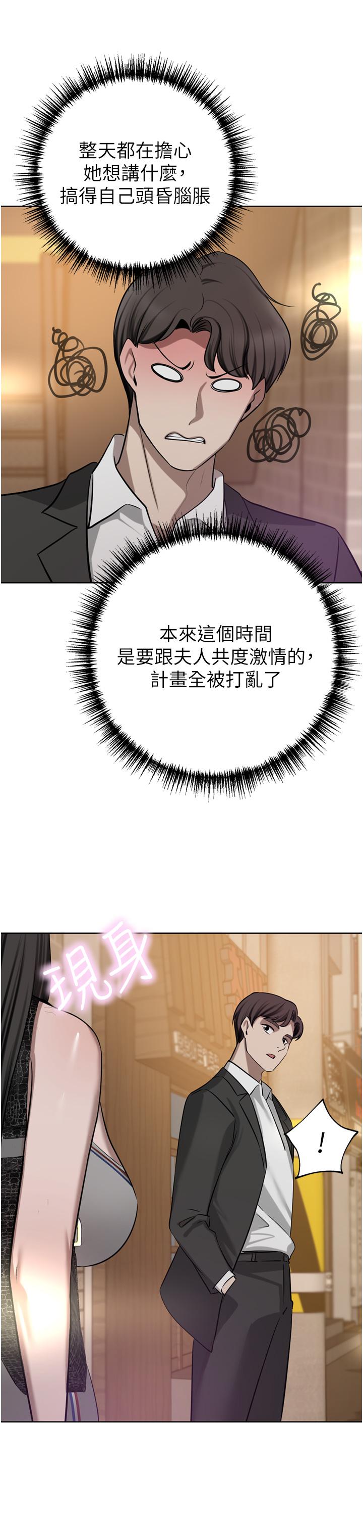 韩国漫画豪门人妻韩漫_豪门人妻-第49话-我也想体验刺激的爱爱在线免费阅读-韩国漫画-第19张图片