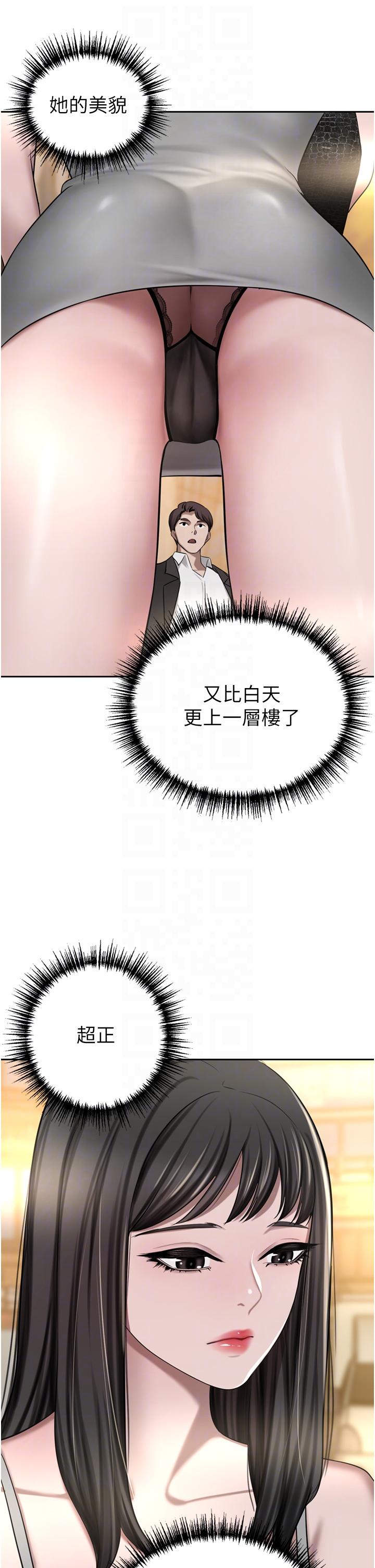 韩国漫画豪门人妻韩漫_豪门人妻-第49话-我也想体验刺激的爱爱在线免费阅读-韩国漫画-第22张图片