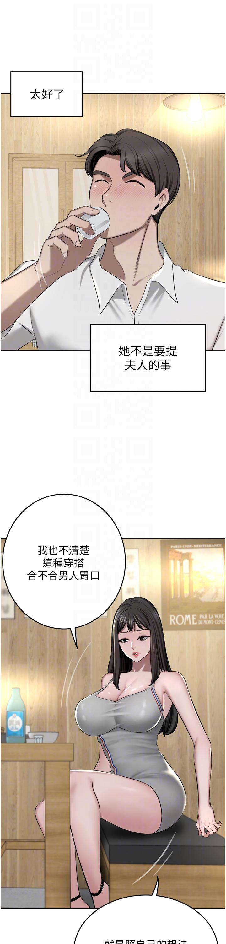 韩国漫画豪门人妻韩漫_豪门人妻-第49话-我也想体验刺激的爱爱在线免费阅读-韩国漫画-第28张图片