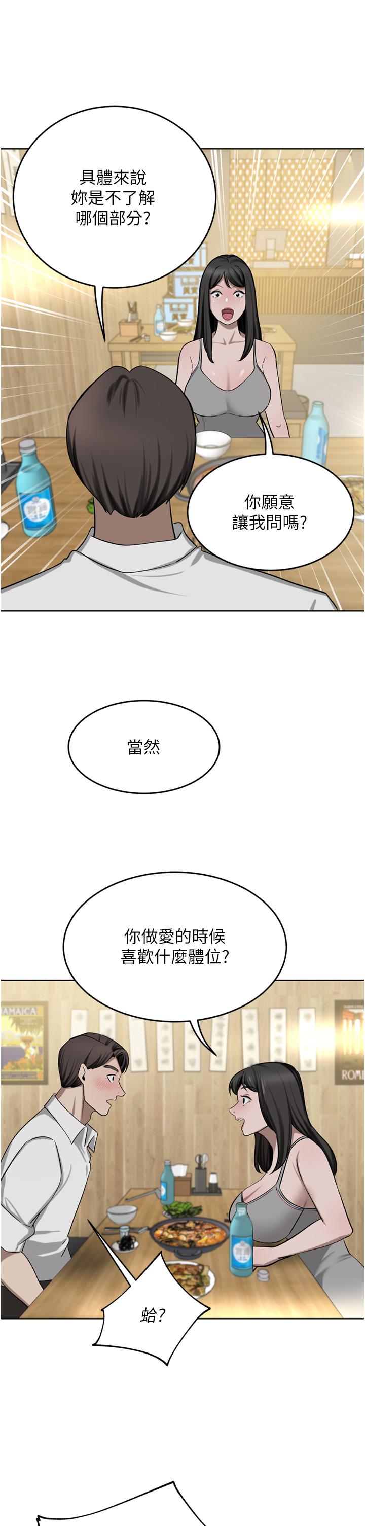 韩国漫画豪门人妻韩漫_豪门人妻-第49话-我也想体验刺激的爱爱在线免费阅读-韩国漫画-第31张图片