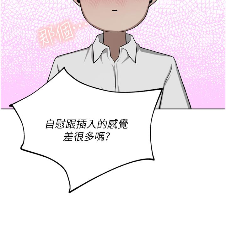 韩国漫画豪门人妻韩漫_豪门人妻-第49话-我也想体验刺激的爱爱在线免费阅读-韩国漫画-第33张图片