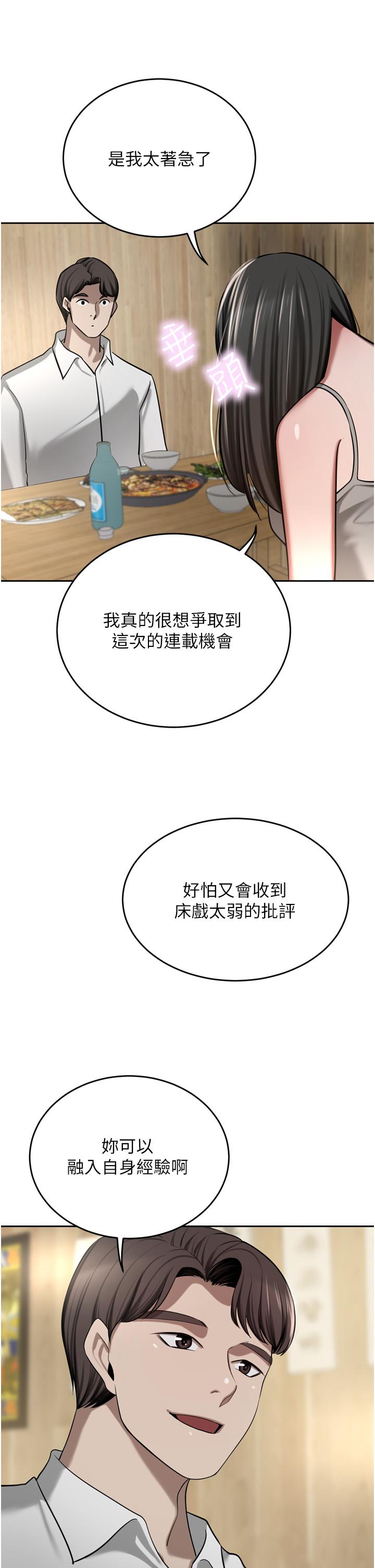 韩国漫画豪门人妻韩漫_豪门人妻-第49话-我也想体验刺激的爱爱在线免费阅读-韩国漫画-第39张图片