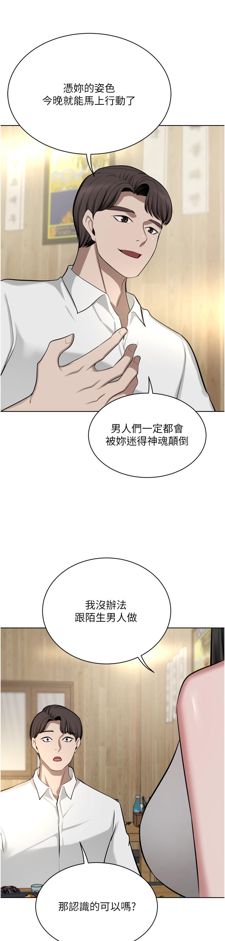 韩国漫画豪门人妻韩漫_豪门人妻-第49话-我也想体验刺激的爱爱在线免费阅读-韩国漫画-第42张图片