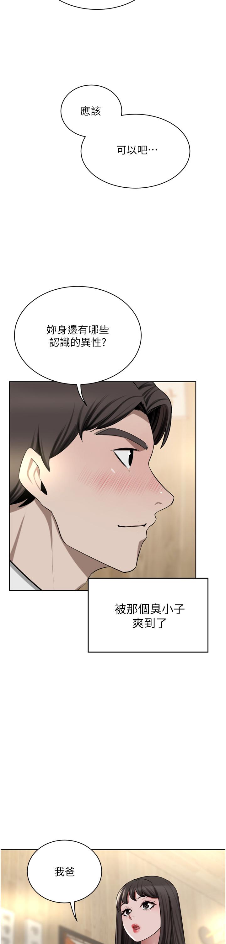 韩国漫画豪门人妻韩漫_豪门人妻-第49话-我也想体验刺激的爱爱在线免费阅读-韩国漫画-第43张图片