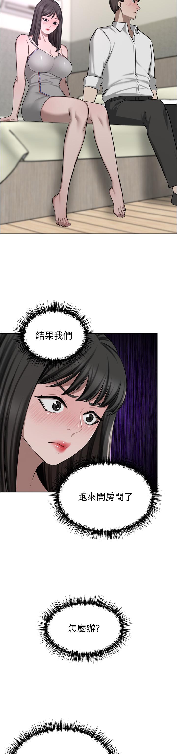 韩国漫画豪门人妻韩漫_豪门人妻-第49话-我也想体验刺激的爱爱在线免费阅读-韩国漫画-第47张图片