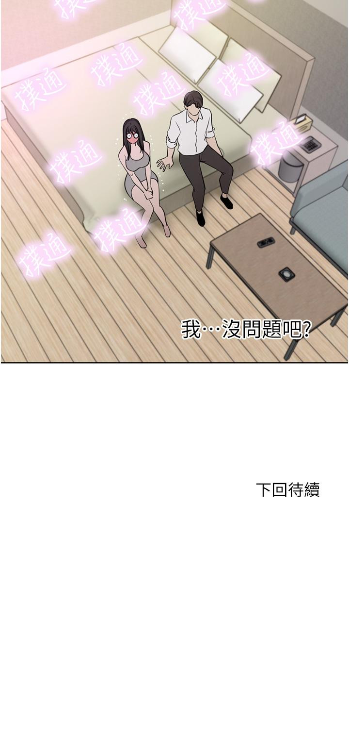 韩国漫画豪门人妻韩漫_豪门人妻-第49话-我也想体验刺激的爱爱在线免费阅读-韩国漫画-第51张图片