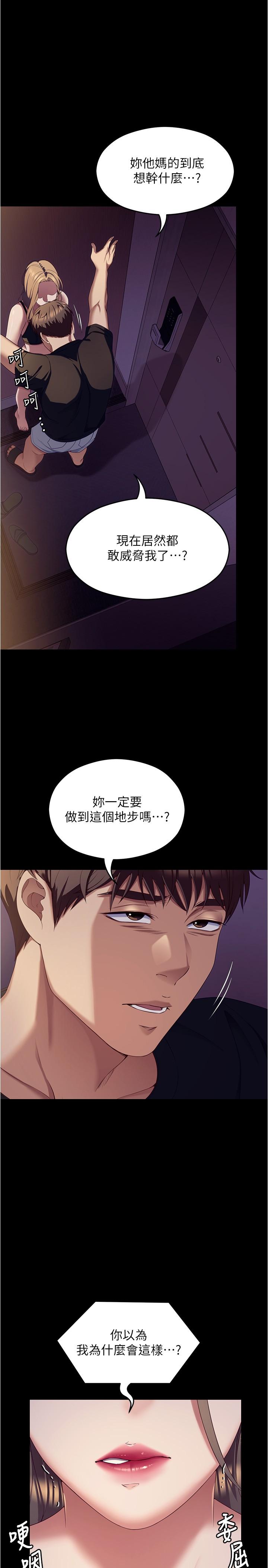 韩国漫画今晚就决定吃你了韩漫_今晚就决定吃你了-第90话-小心一点!让我怀孕就糟啰~在线免费阅读-韩国漫画-第1张图片
