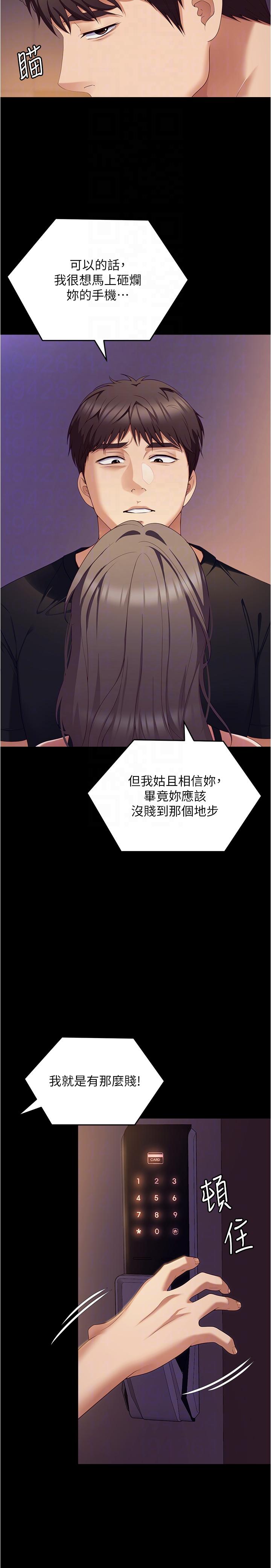 韩国漫画今晚就决定吃你了韩漫_今晚就决定吃你了-第90话-小心一点!让我怀孕就糟啰~在线免费阅读-韩国漫画-第6张图片