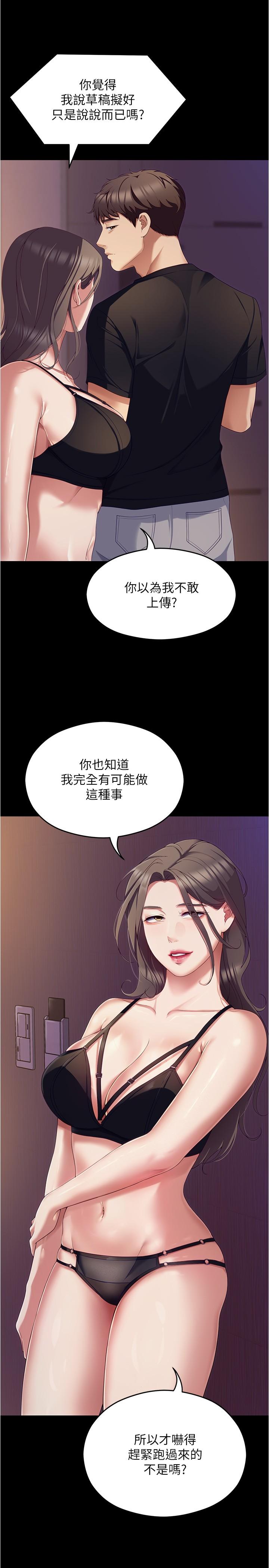 韩国漫画今晚就决定吃你了韩漫_今晚就决定吃你了-第90话-小心一点!让我怀孕就糟啰~在线免费阅读-韩国漫画-第7张图片