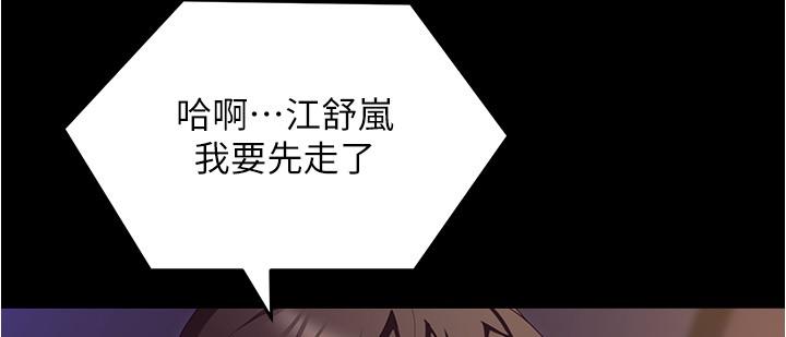 韩国漫画今晚就决定吃你了韩漫_今晚就决定吃你了-第90话-小心一点!让我怀孕就糟啰~在线免费阅读-韩国漫画-第8张图片