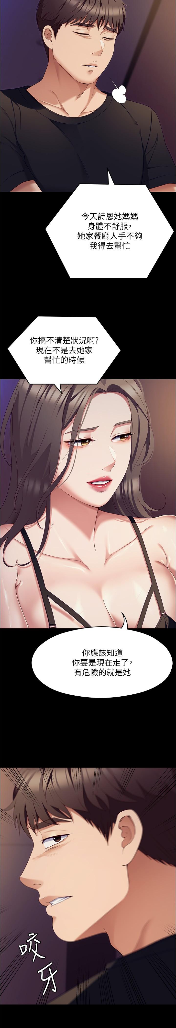 韩国漫画今晚就决定吃你了韩漫_今晚就决定吃你了-第90话-小心一点!让我怀孕就糟啰~在线免费阅读-韩国漫画-第9张图片