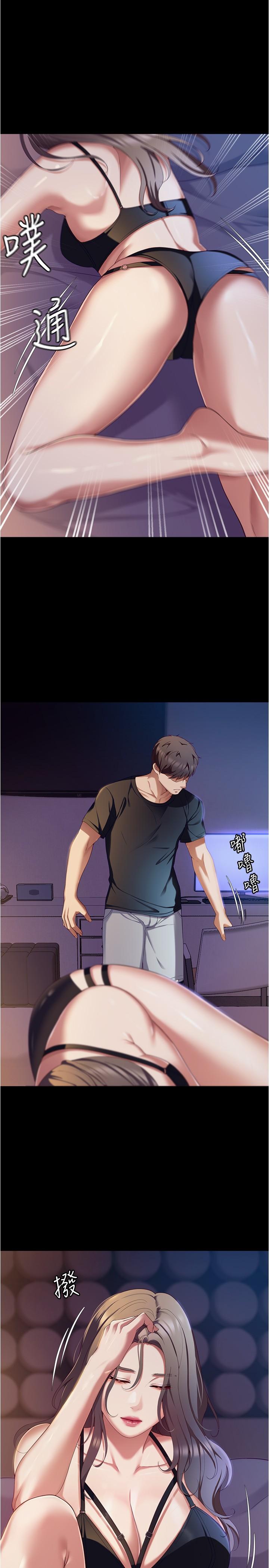 韩国漫画今晚就决定吃你了韩漫_今晚就决定吃你了-第90话-小心一点!让我怀孕就糟啰~在线免费阅读-韩国漫画-第11张图片