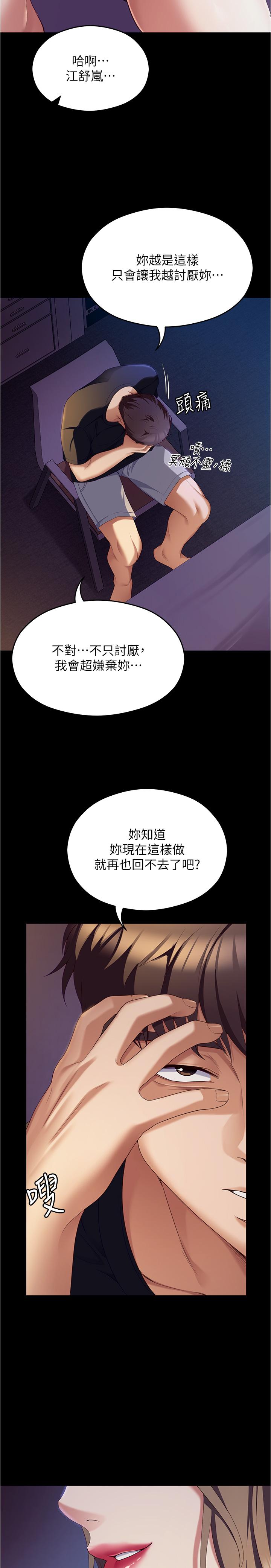 韩国漫画今晚就决定吃你了韩漫_今晚就决定吃你了-第90话-小心一点!让我怀孕就糟啰~在线免费阅读-韩国漫画-第13张图片