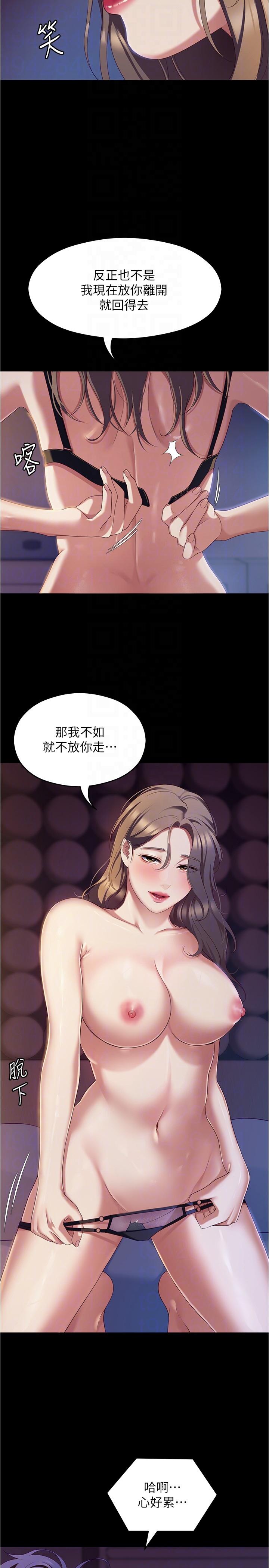 韩国漫画今晚就决定吃你了韩漫_今晚就决定吃你了-第90话-小心一点!让我怀孕就糟啰~在线免费阅读-韩国漫画-第14张图片