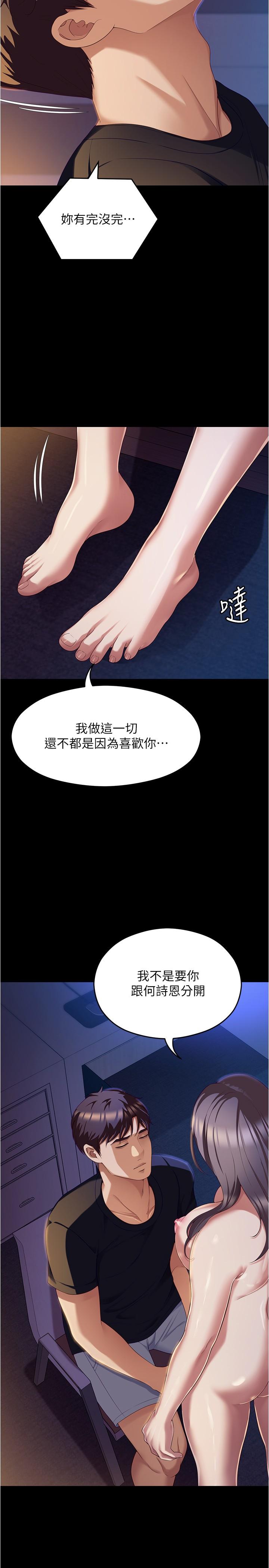 韩国漫画今晚就决定吃你了韩漫_今晚就决定吃你了-第90话-小心一点!让我怀孕就糟啰~在线免费阅读-韩国漫画-第16张图片