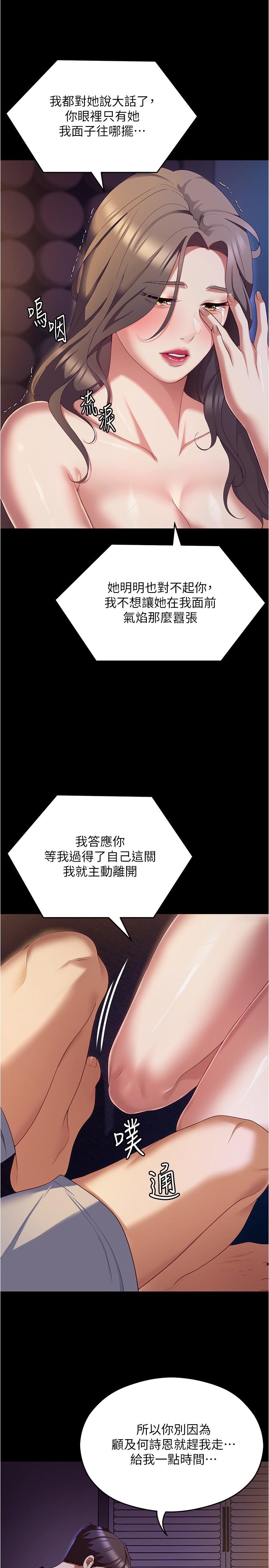 韩国漫画今晚就决定吃你了韩漫_今晚就决定吃你了-第90话-小心一点!让我怀孕就糟啰~在线免费阅读-韩国漫画-第23张图片