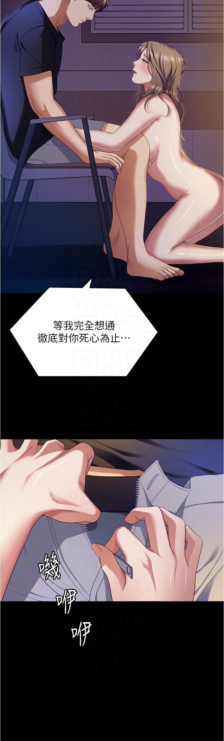 韩国漫画今晚就决定吃你了韩漫_今晚就决定吃你了-第90话-小心一点!让我怀孕就糟啰~在线免费阅读-韩国漫画-第24张图片
