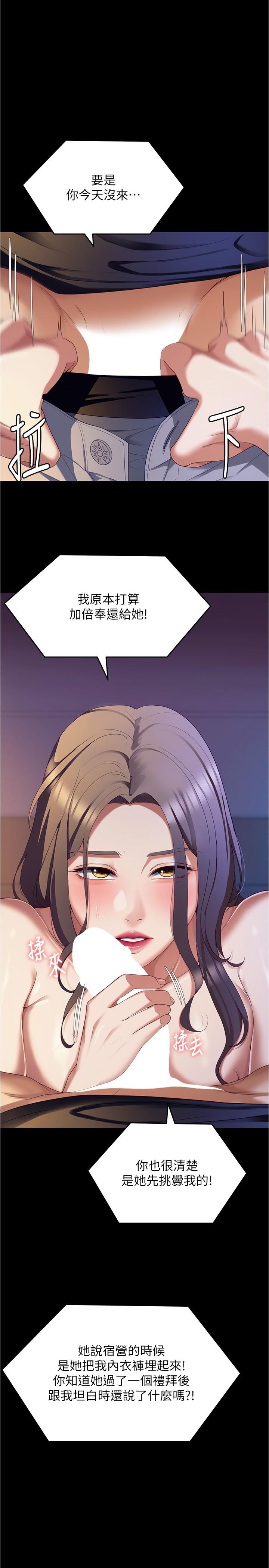 韩国漫画今晚就决定吃你了韩漫_今晚就决定吃你了-第90话-小心一点!让我怀孕就糟啰~在线免费阅读-韩国漫画-第25张图片